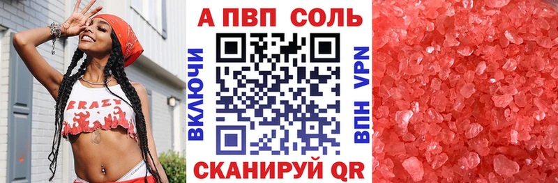 APVP крисы CK  Гусиноозёрск 