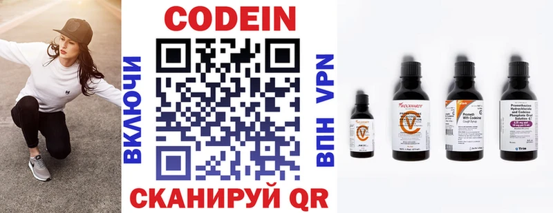 Кодеиновый сироп Lean напиток Lean (лин)  Гусиноозёрск 