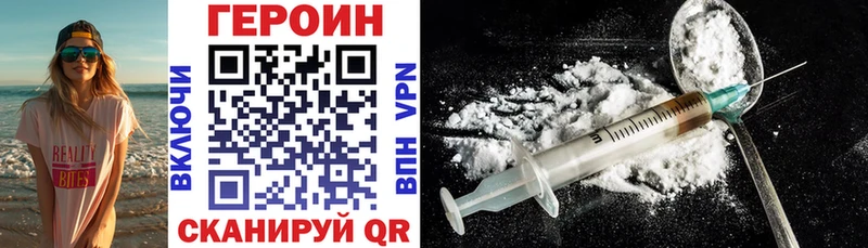 МЕГА как зайти Гусиноозёрск Героин хмурый