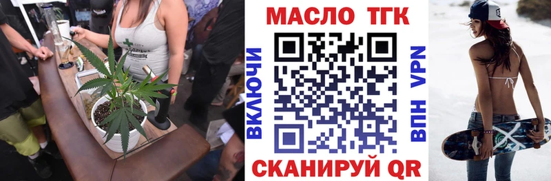 купить наркотик  Гусиноозёрск  Дистиллят ТГК вейп с тгк 